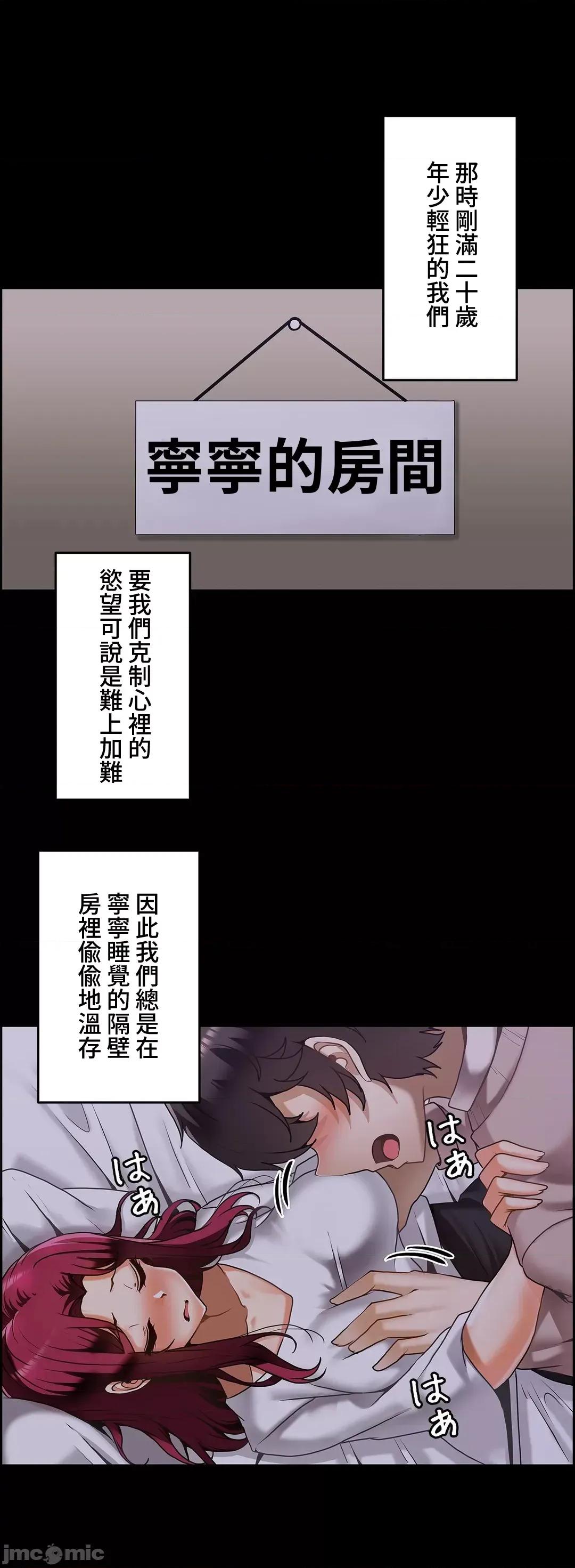 雙胞胎的食譜～淘氣姊妹的秘密調味料 雙胞胎的食譜 13 第23页