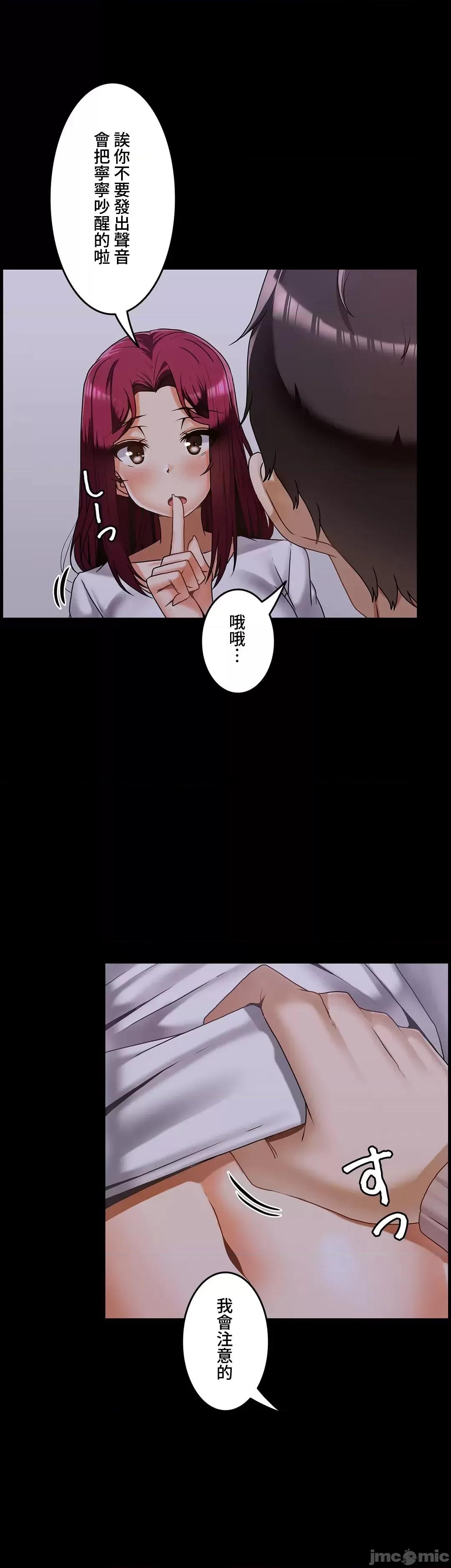 雙胞胎的食譜～淘氣姊妹的秘密調味料 雙胞胎的食譜 13 第24页