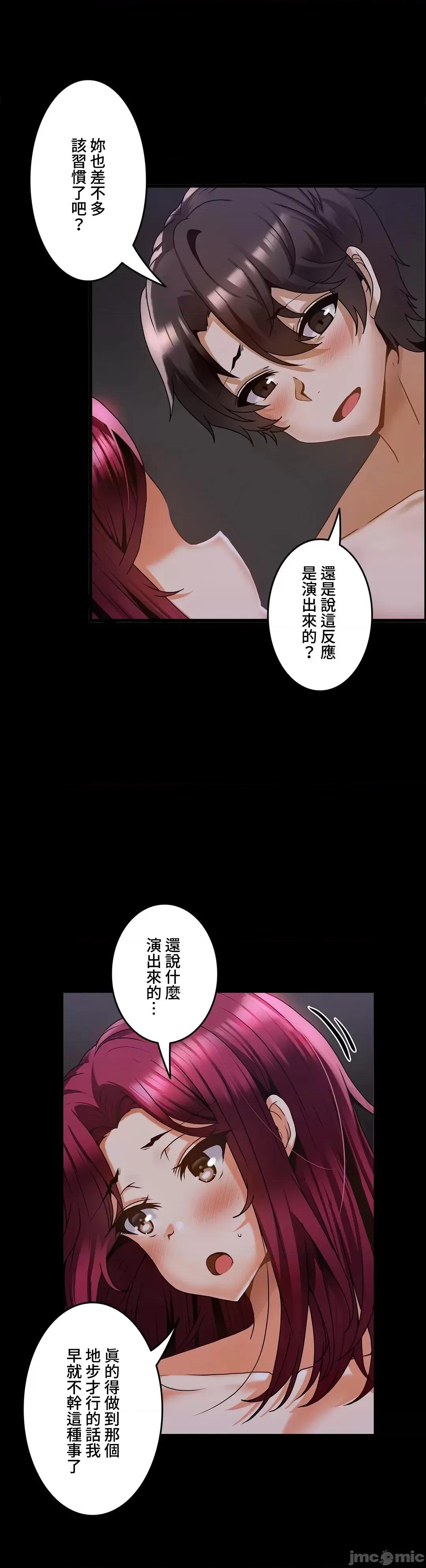雙胞胎的食譜～淘氣姊妹的秘密調味料 雙胞胎的食譜 14 第4页