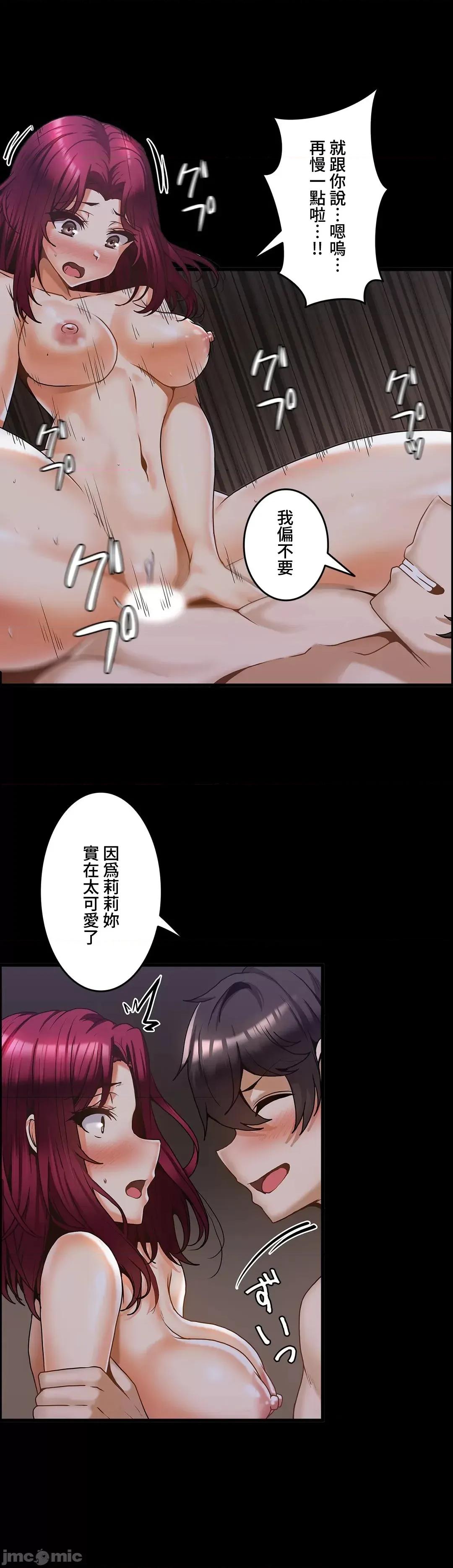 雙胞胎的食譜～淘氣姊妹的秘密調味料 雙胞胎的食譜 14 第8页