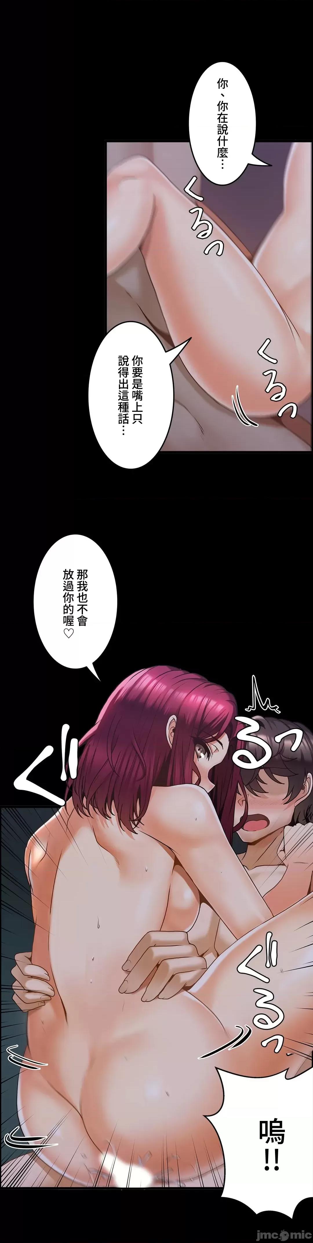雙胞胎的食譜～淘氣姊妹的秘密調味料 雙胞胎的食譜 14 第9页