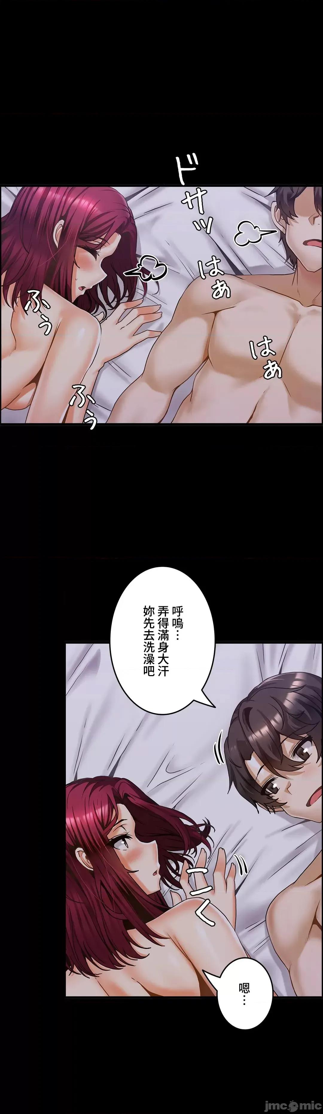 雙胞胎的食譜～淘氣姊妹的秘密調味料 雙胞胎的食譜 14 第11页