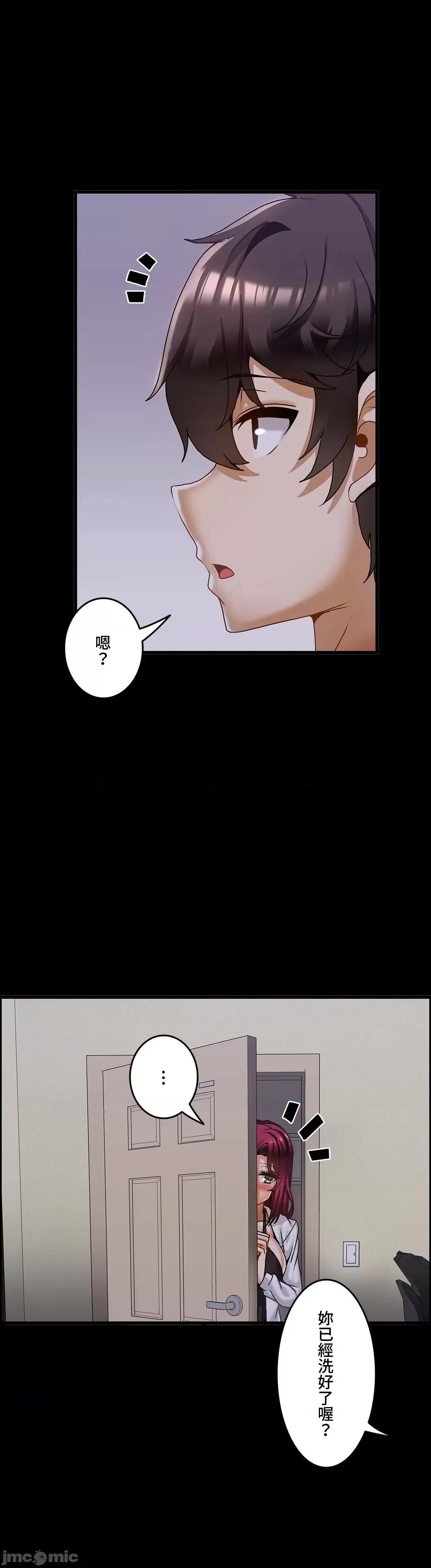 雙胞胎的食譜～淘氣姊妹的秘密調味料 雙胞胎的食譜 14 第14页