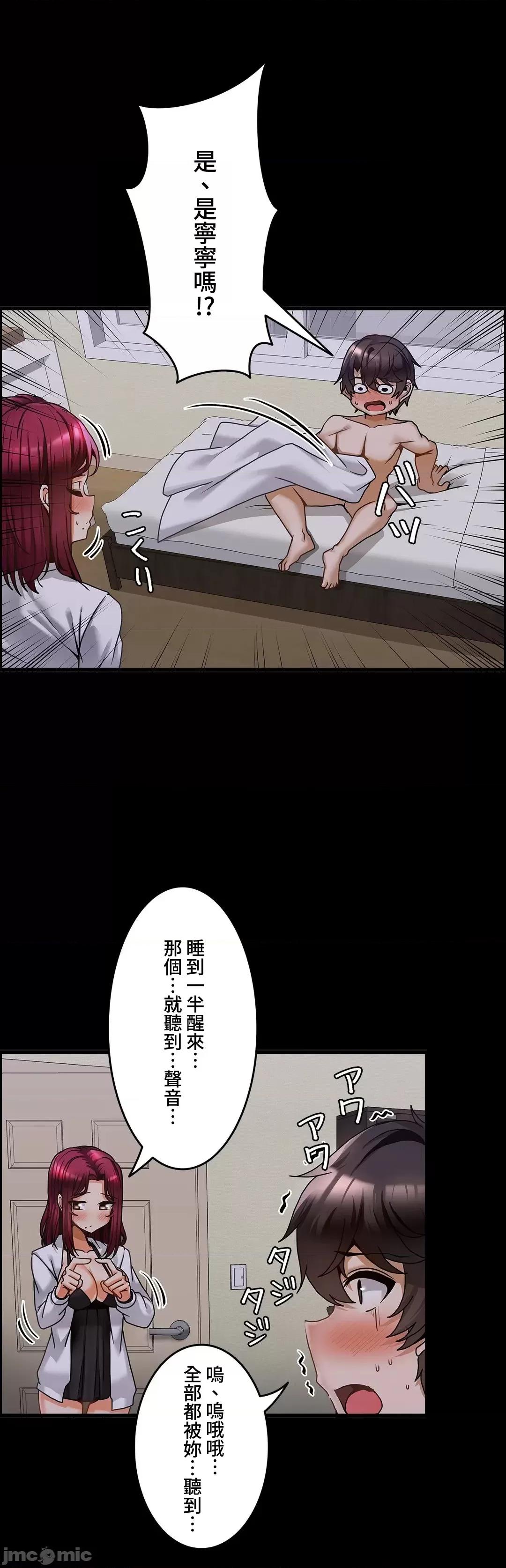 雙胞胎的食譜～淘氣姊妹的秘密調味料 雙胞胎的食譜 14 第17页