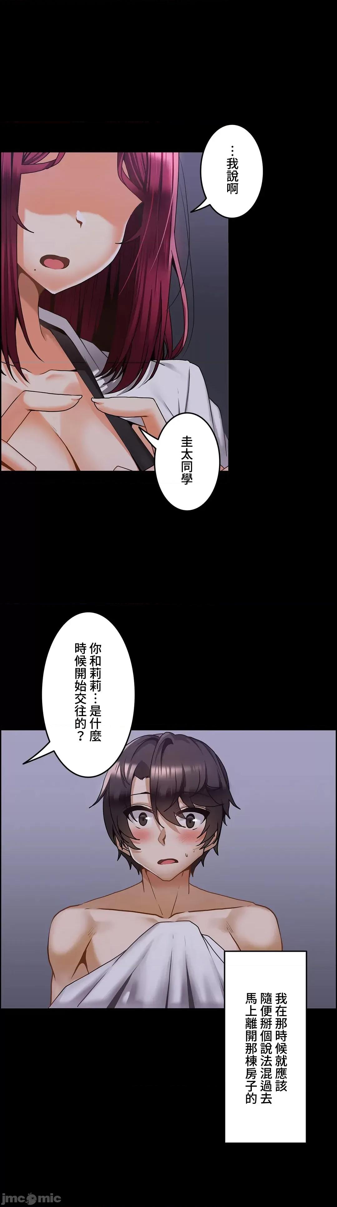 雙胞胎的食譜～淘氣姊妹的秘密調味料 雙胞胎的食譜 14 第18页