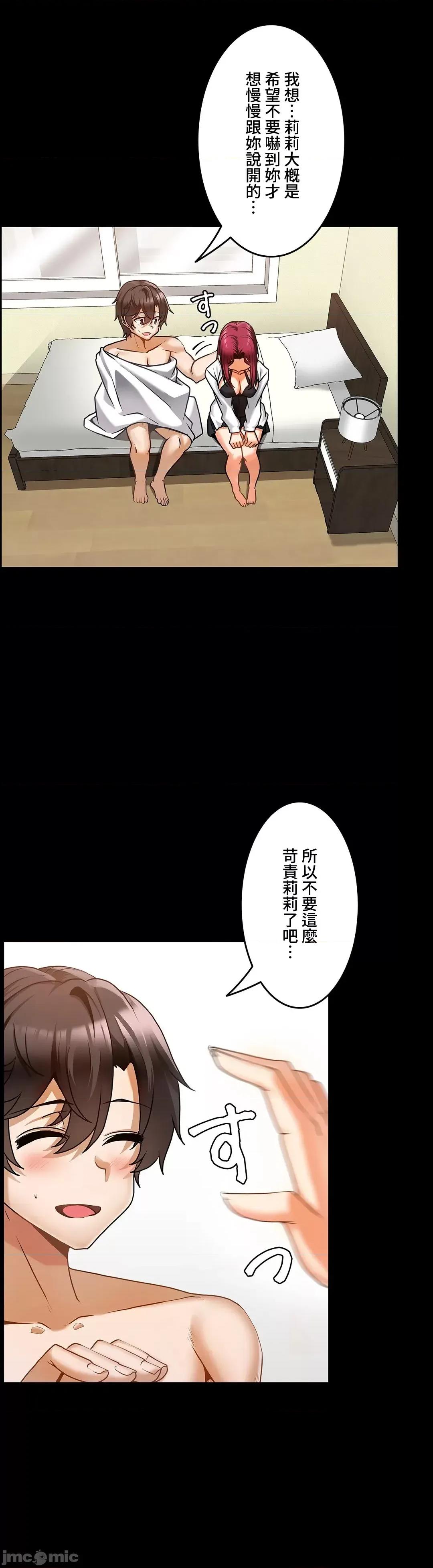 雙胞胎的食譜～淘氣姊妹的秘密調味料 雙胞胎的食譜 14 第22页