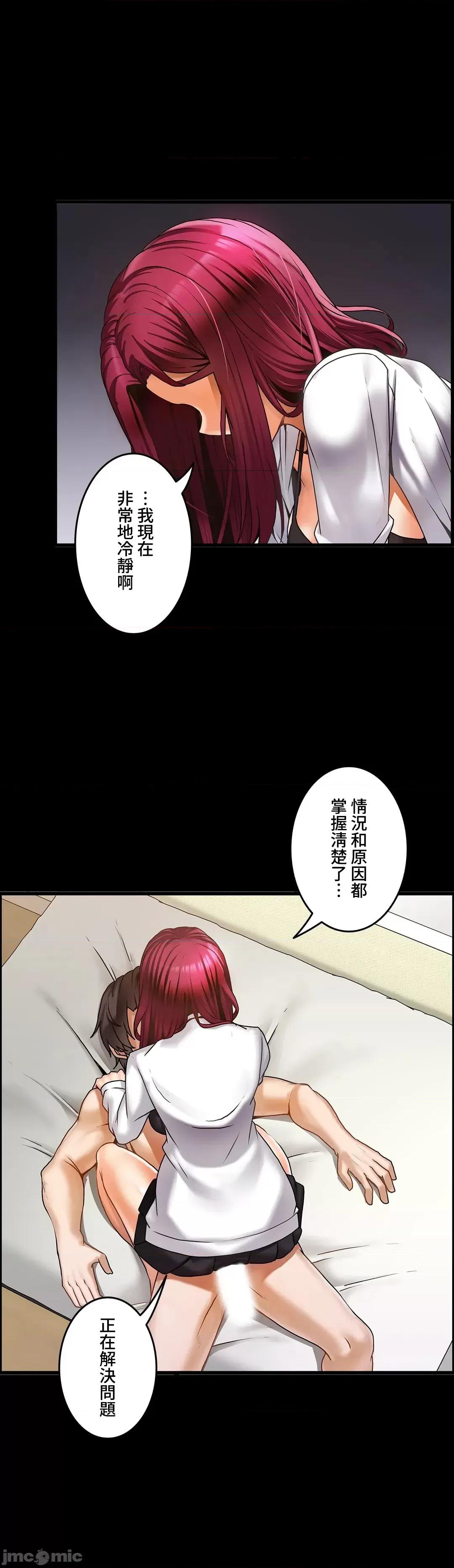 雙胞胎的食譜～淘氣姊妹的秘密調味料 雙胞胎的食譜 14 第24页