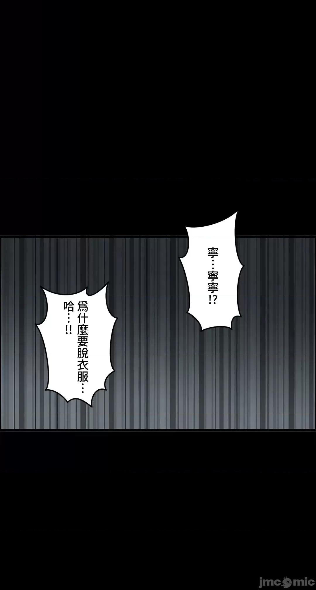 雙胞胎的食譜～淘氣姊妹的秘密調味料 雙胞胎的食譜 14 第26页