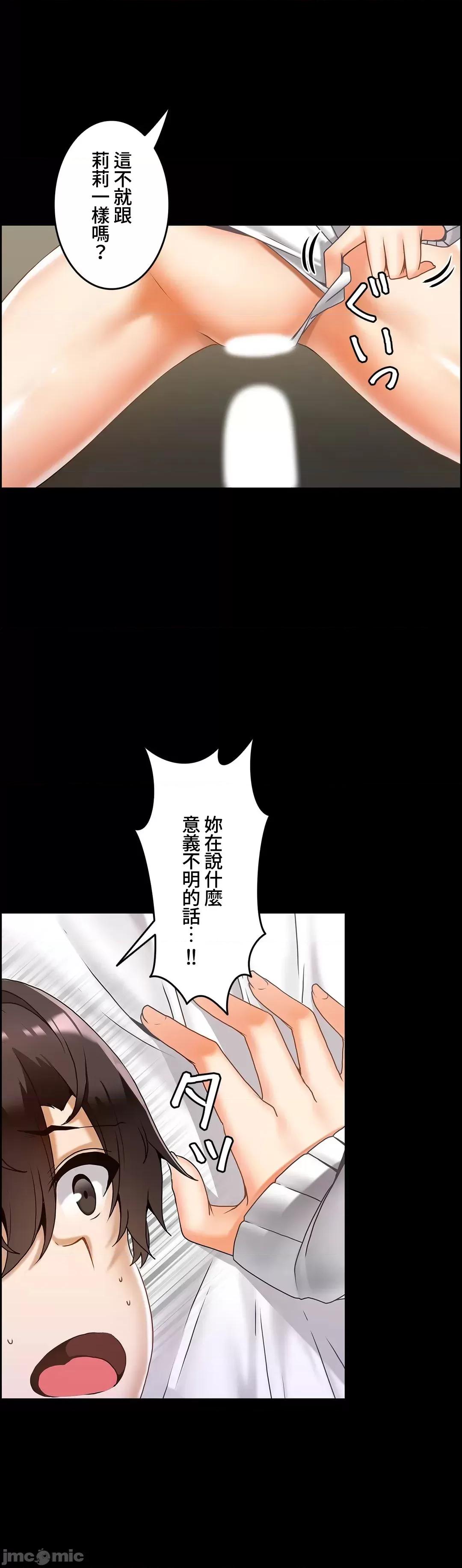 雙胞胎的食譜～淘氣姊妹的秘密調味料 雙胞胎的食譜 15 第3页