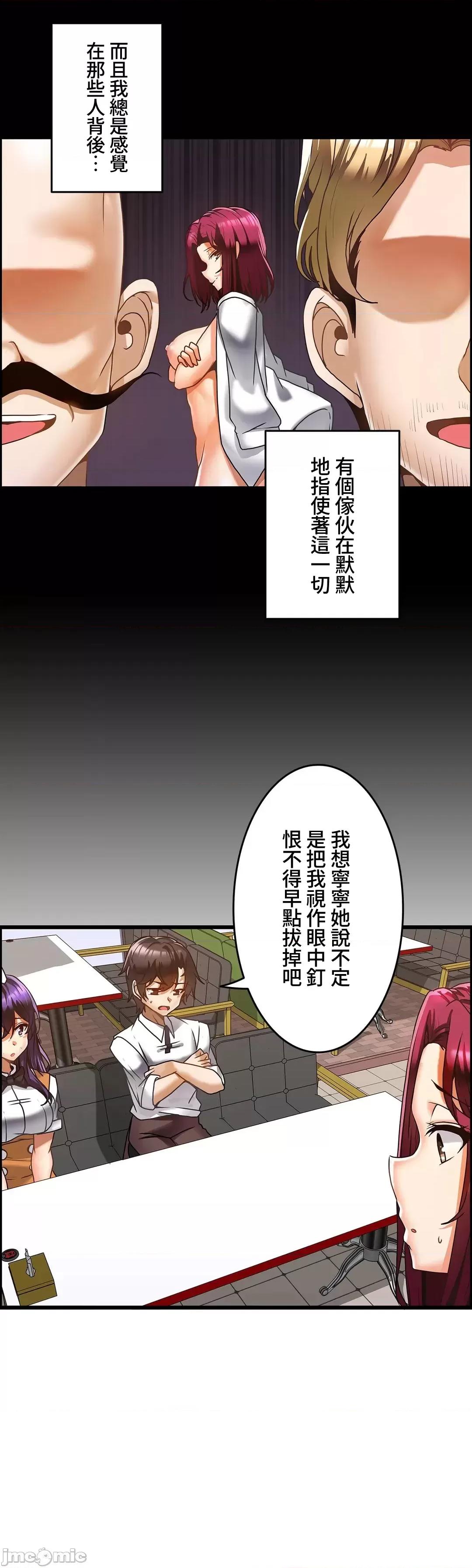 雙胞胎的食譜～淘氣姊妹的秘密調味料 雙胞胎的食譜 15 第11页