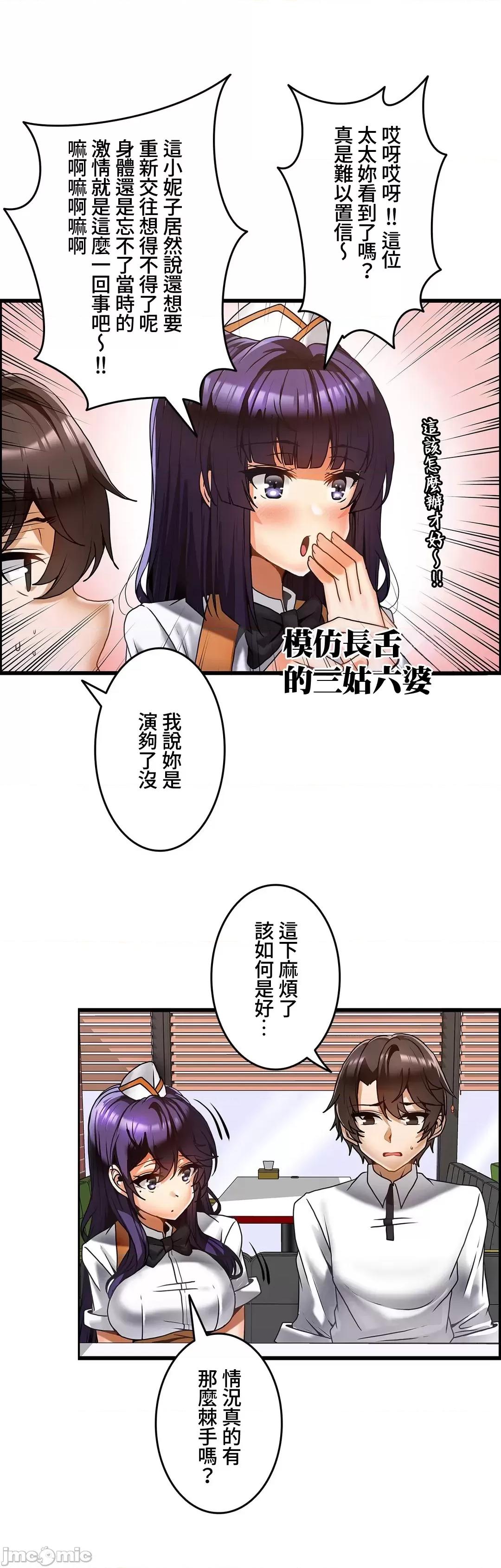 雙胞胎的食譜～淘氣姊妹的秘密調味料 雙胞胎的食譜 15 第17页