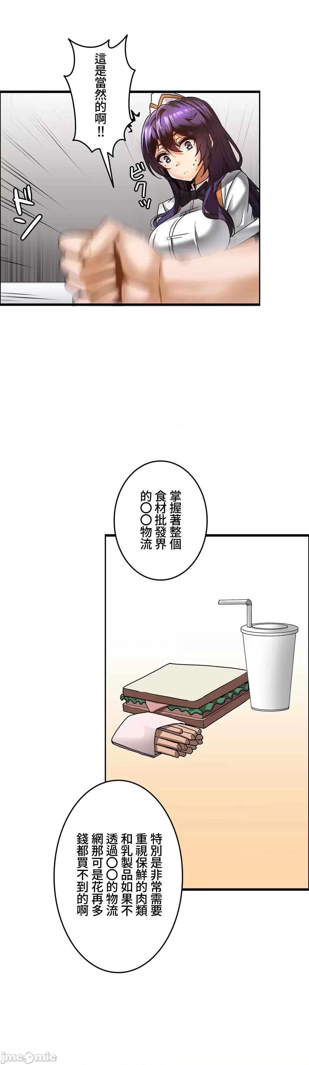 雙胞胎的食譜～淘氣姊妹的秘密調味料 雙胞胎的食譜 15 第18页