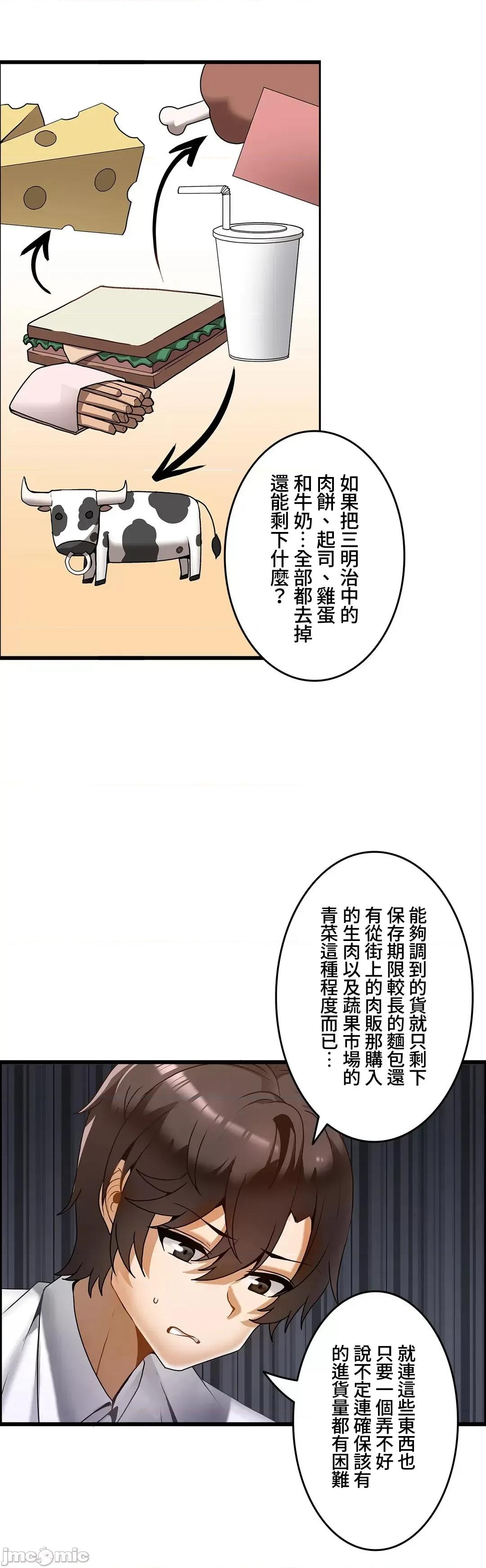 雙胞胎的食譜～淘氣姊妹的秘密調味料 雙胞胎的食譜 15 第19页