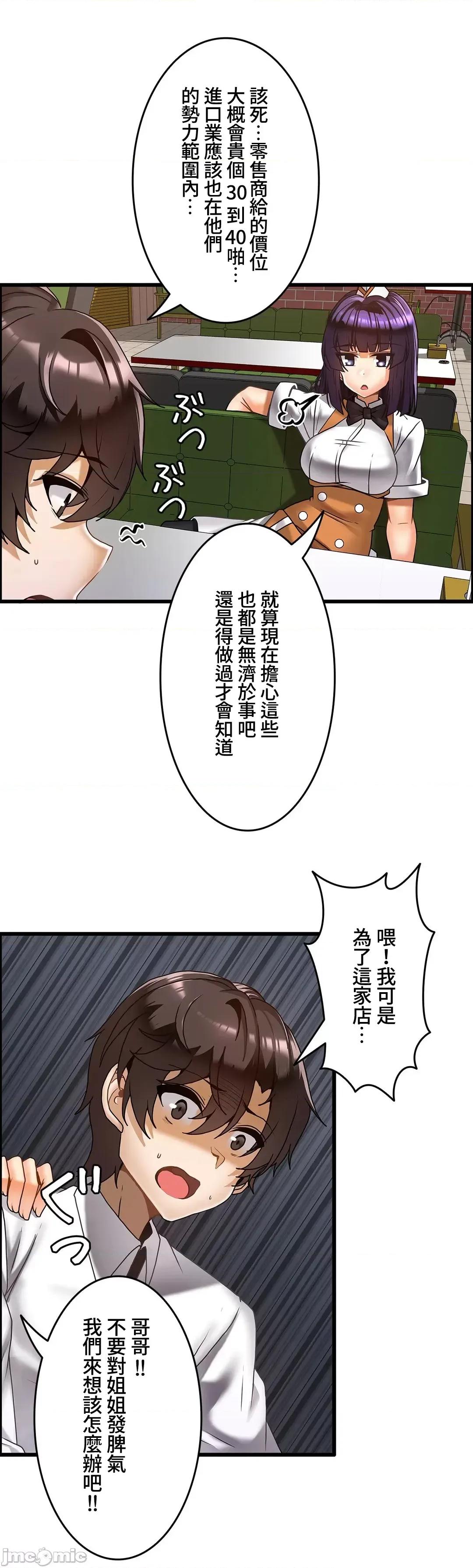 雙胞胎的食譜～淘氣姊妹的秘密調味料 雙胞胎的食譜 15 第20页