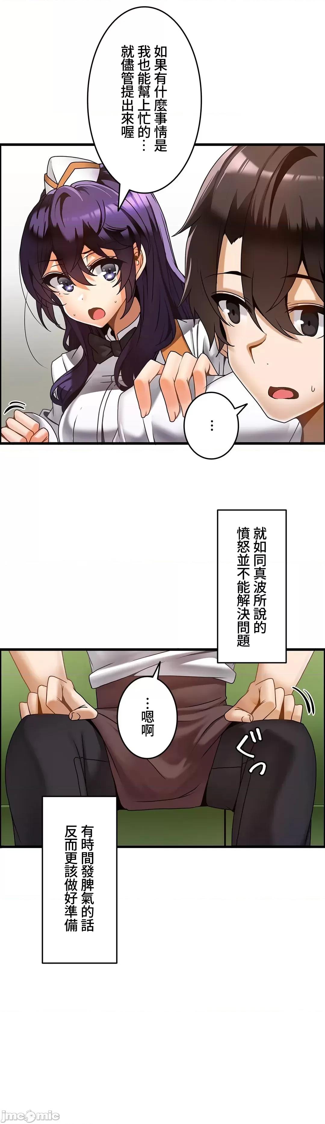 雙胞胎的食譜～淘氣姊妹的秘密調味料 雙胞胎的食譜 15 第21页