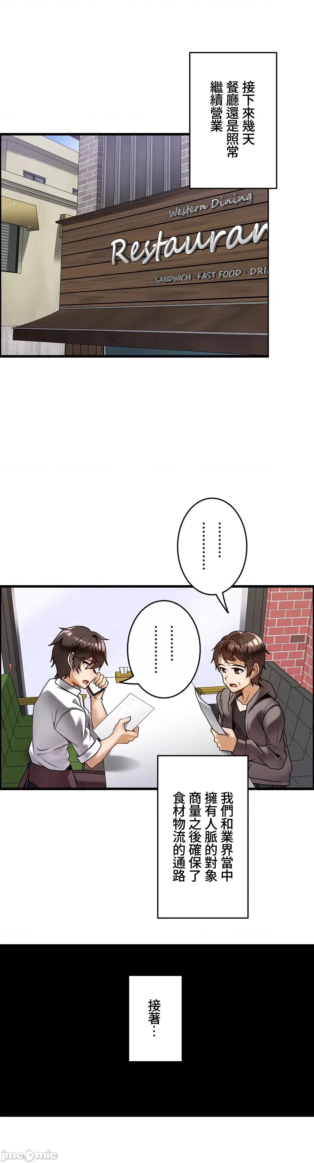 雙胞胎的食譜～淘氣姊妹的秘密調味料 雙胞胎的食譜 15 第22页