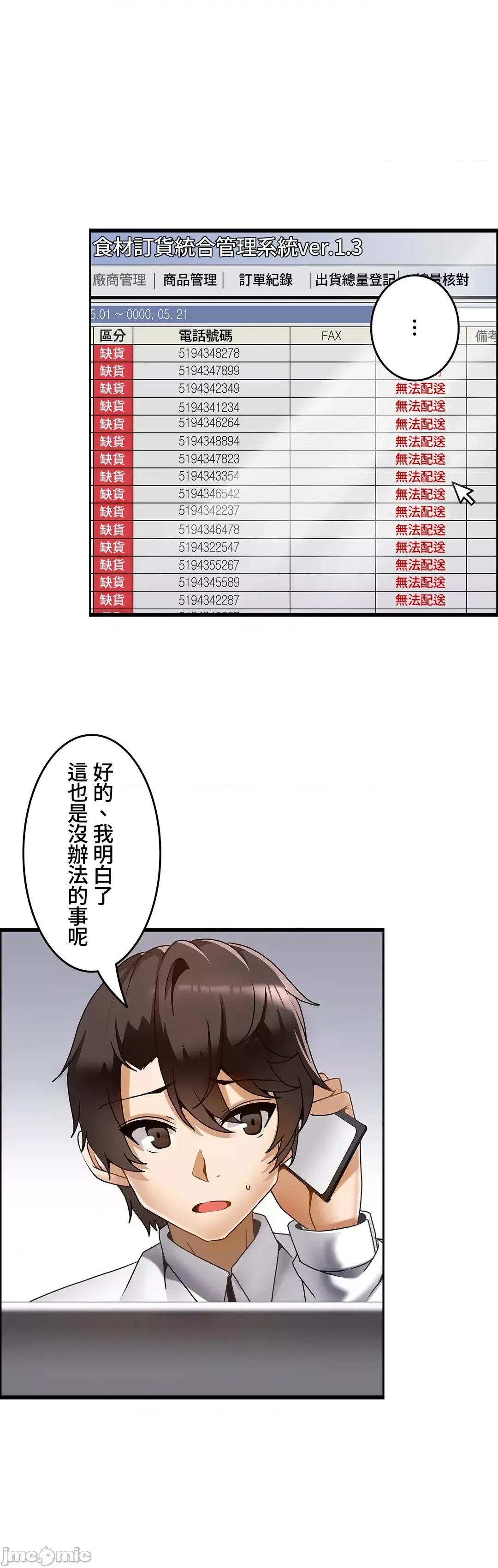 雙胞胎的食譜～淘氣姊妹的秘密調味料 雙胞胎的食譜 15 第23页