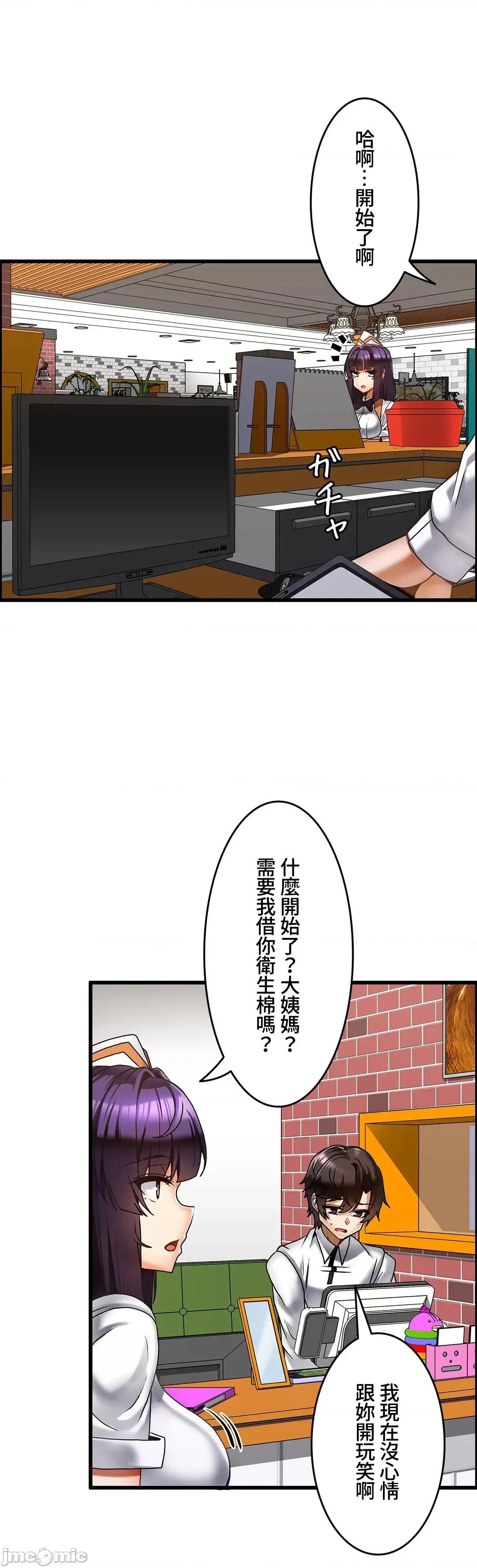 雙胞胎的食譜～淘氣姊妹的秘密調味料 雙胞胎的食譜 15 第24页