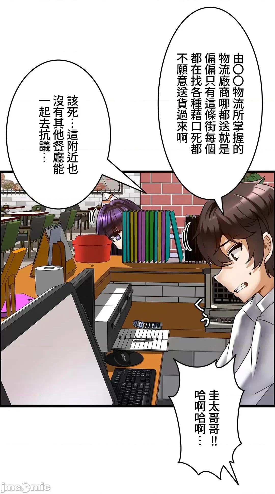 雙胞胎的食譜～淘氣姊妹的秘密調味料 雙胞胎的食譜 15 第25页