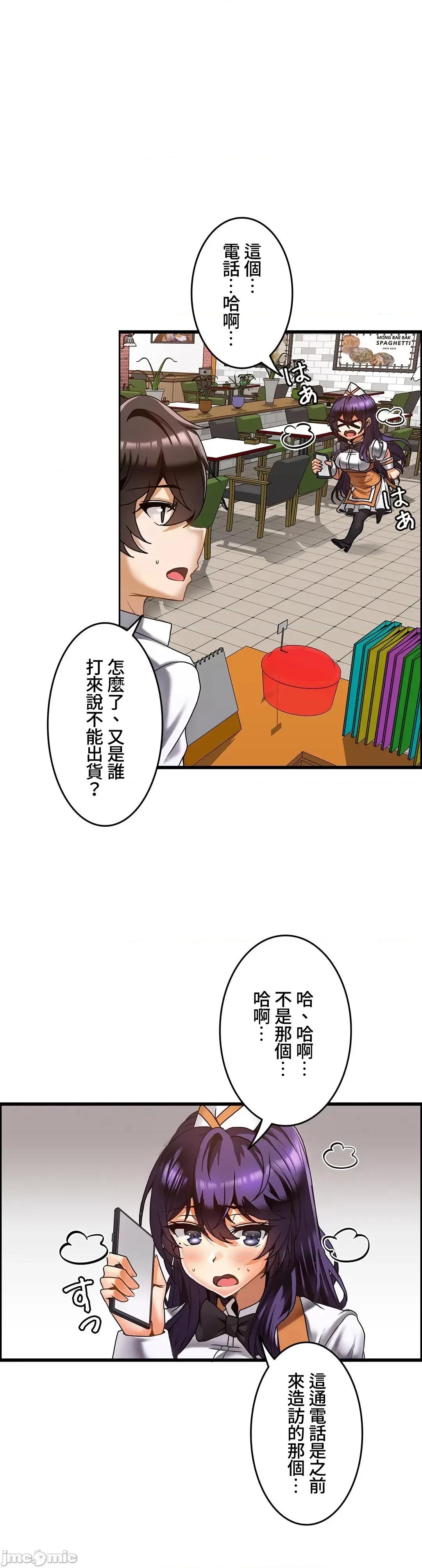 雙胞胎的食譜～淘氣姊妹的秘密調味料 雙胞胎的食譜 15 第26页