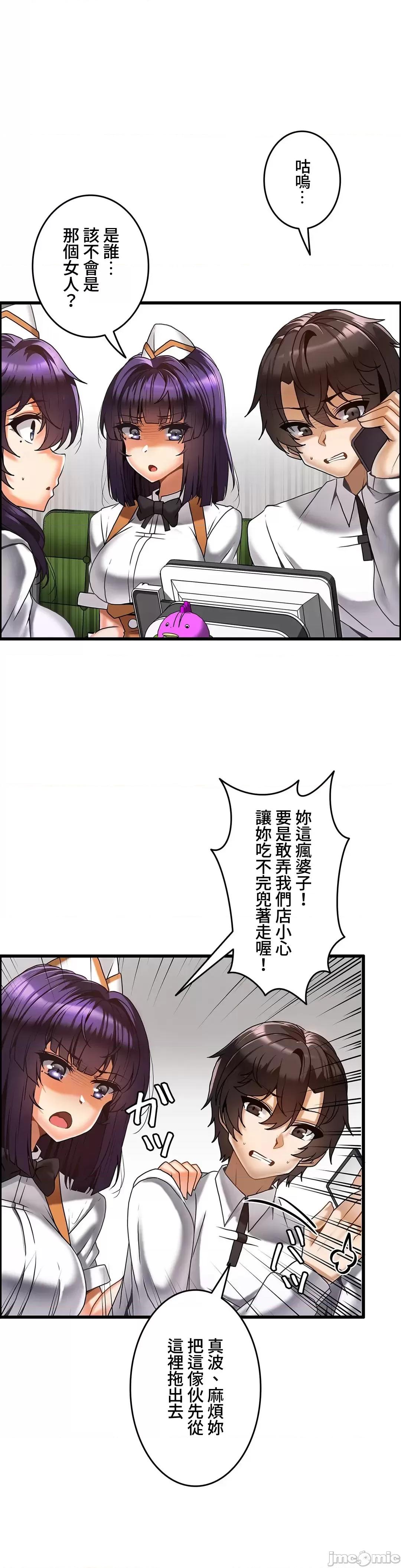 雙胞胎的食譜～淘氣姊妹的秘密調味料 雙胞胎的食譜 16 第3页