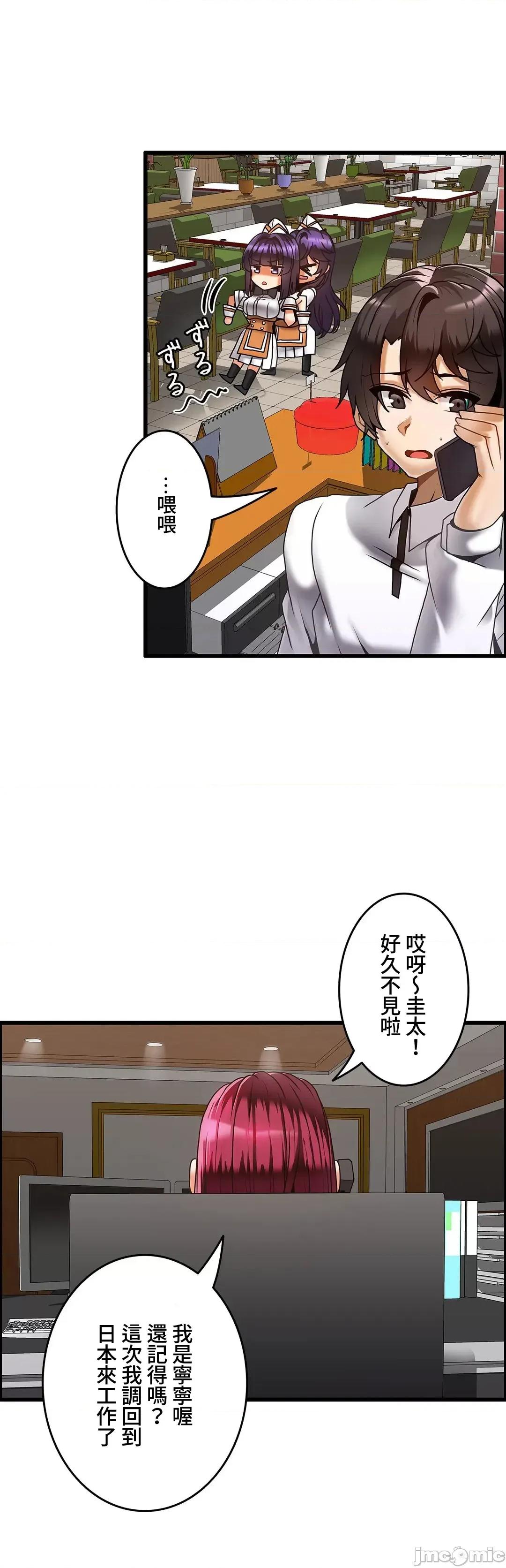 雙胞胎的食譜～淘氣姊妹的秘密調味料 雙胞胎的食譜 16 第4页