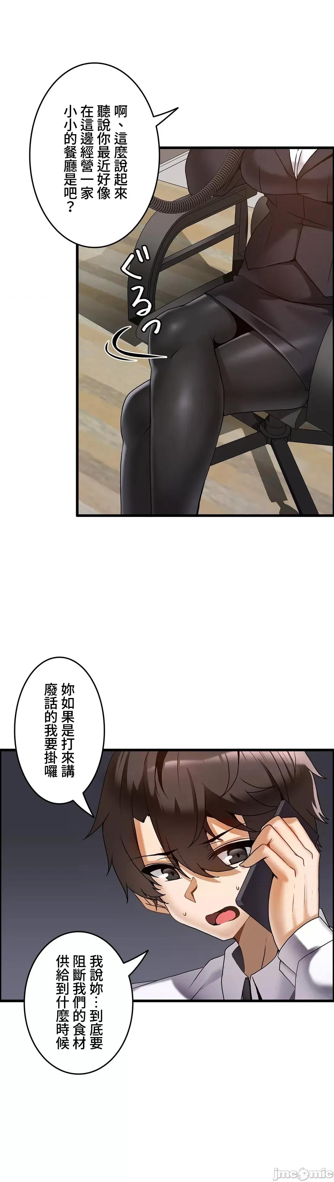雙胞胎的食譜～淘氣姊妹的秘密調味料 雙胞胎的食譜 16 第5页