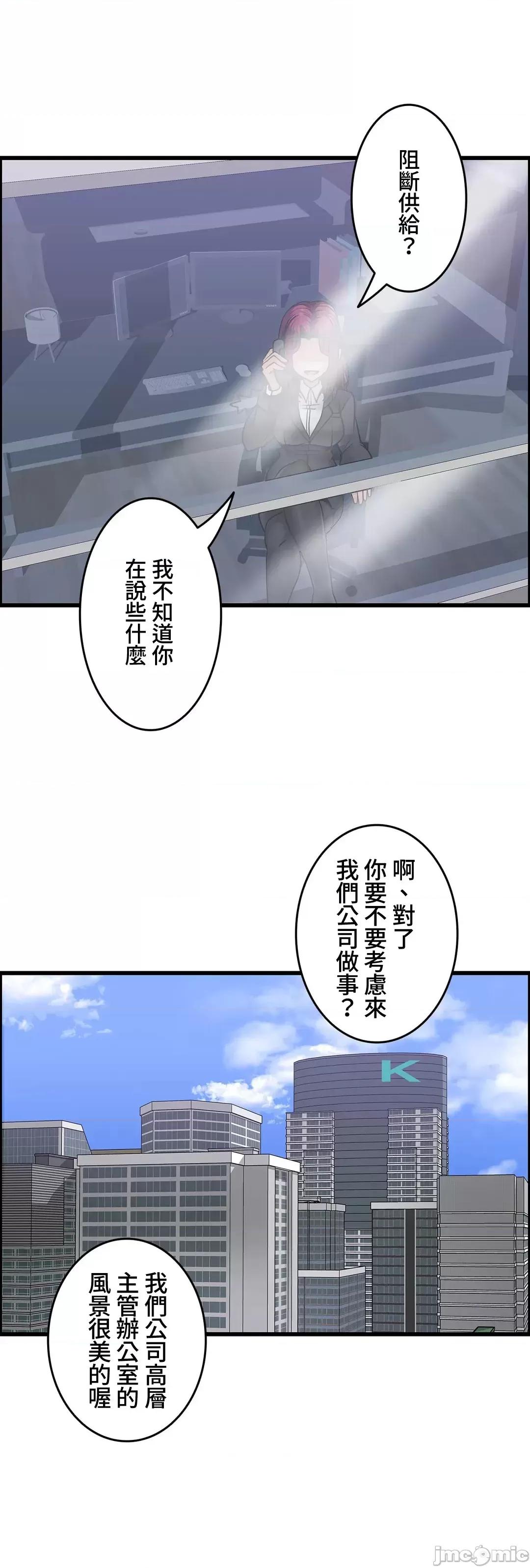 雙胞胎的食譜～淘氣姊妹的秘密調味料 雙胞胎的食譜 16 第6页