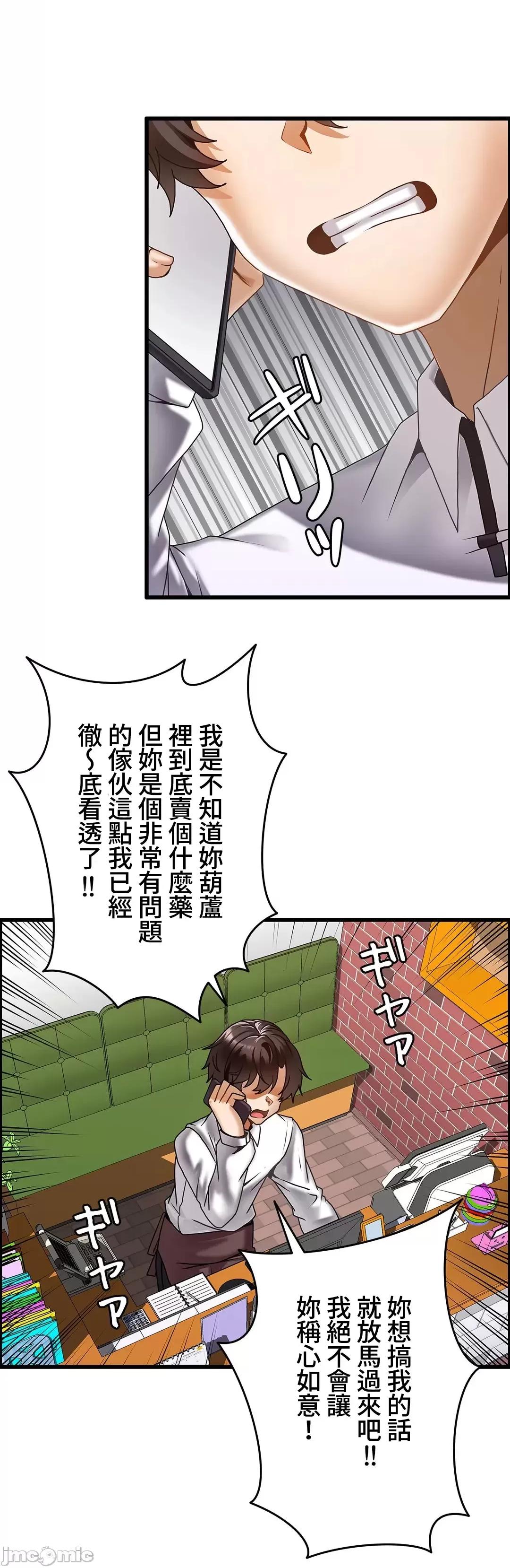 雙胞胎的食譜～淘氣姊妹的秘密調味料 雙胞胎的食譜 16 第7页