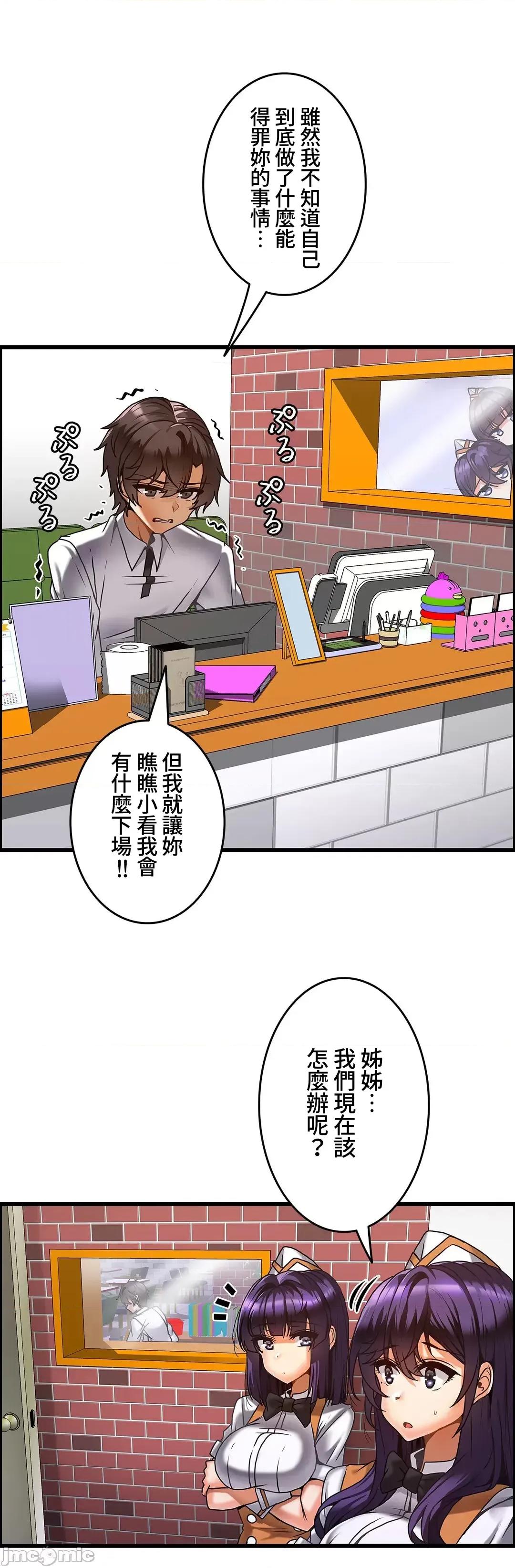 雙胞胎的食譜～淘氣姊妹的秘密調味料 雙胞胎的食譜 16 第10页