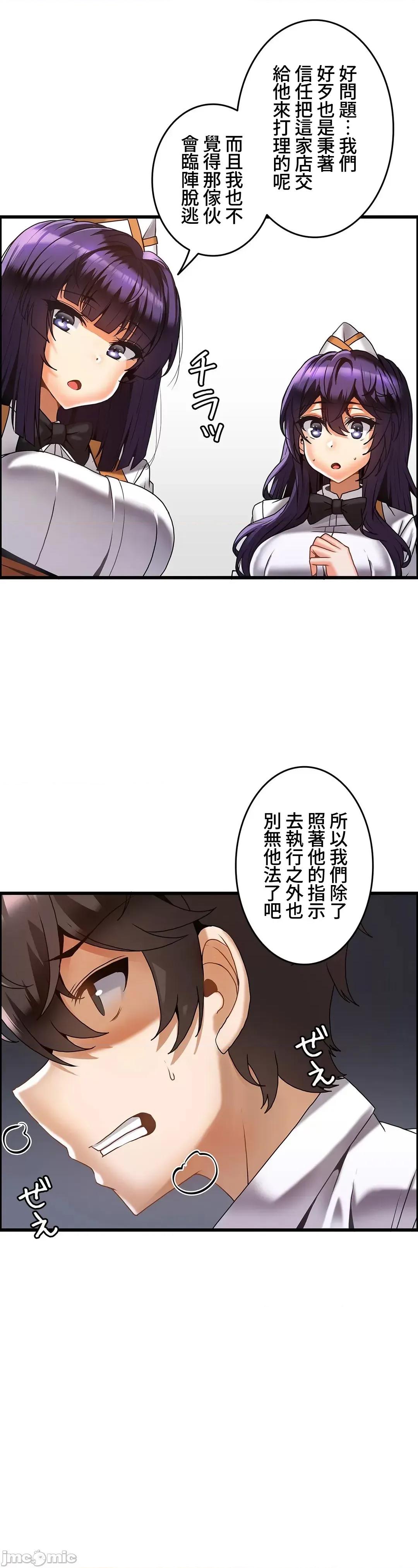 雙胞胎的食譜～淘氣姊妹的秘密調味料 雙胞胎的食譜 16 第11页
