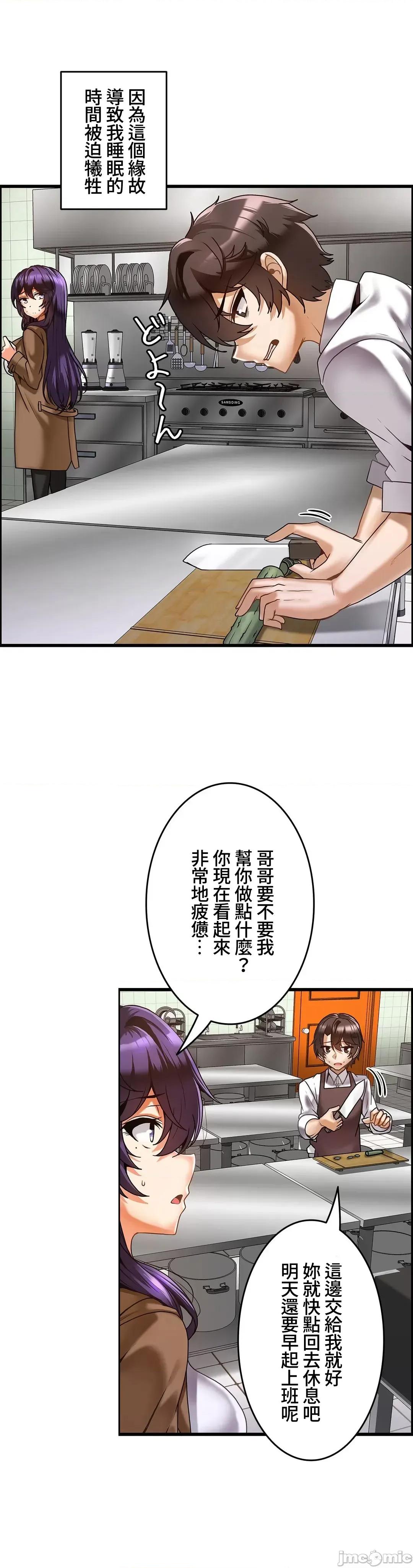 雙胞胎的食譜～淘氣姊妹的秘密調味料 雙胞胎的食譜 16 第13页
