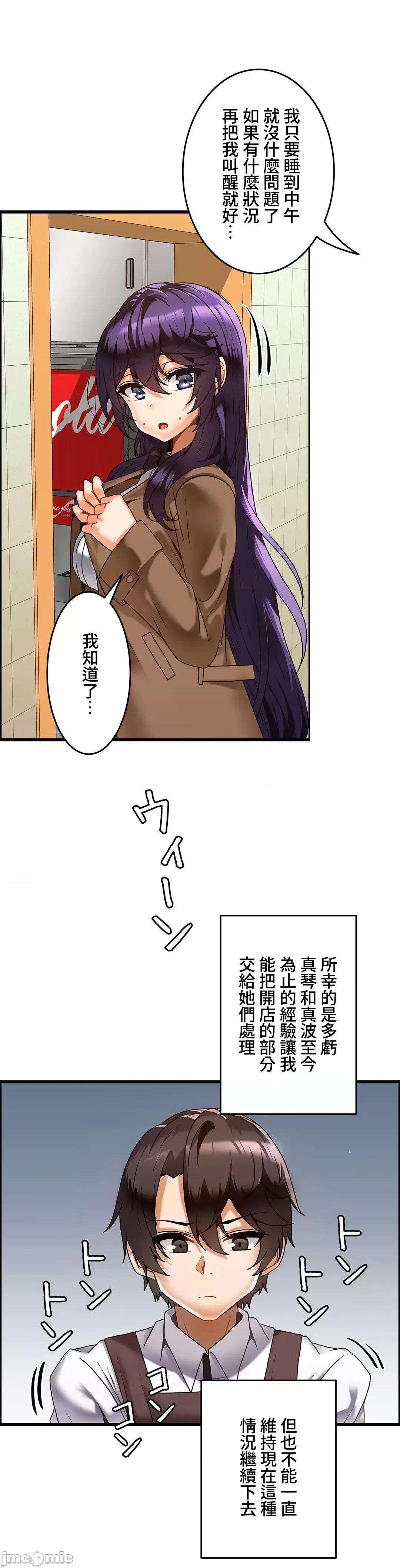 雙胞胎的食譜～淘氣姊妹的秘密調味料 雙胞胎的食譜 16 第14页