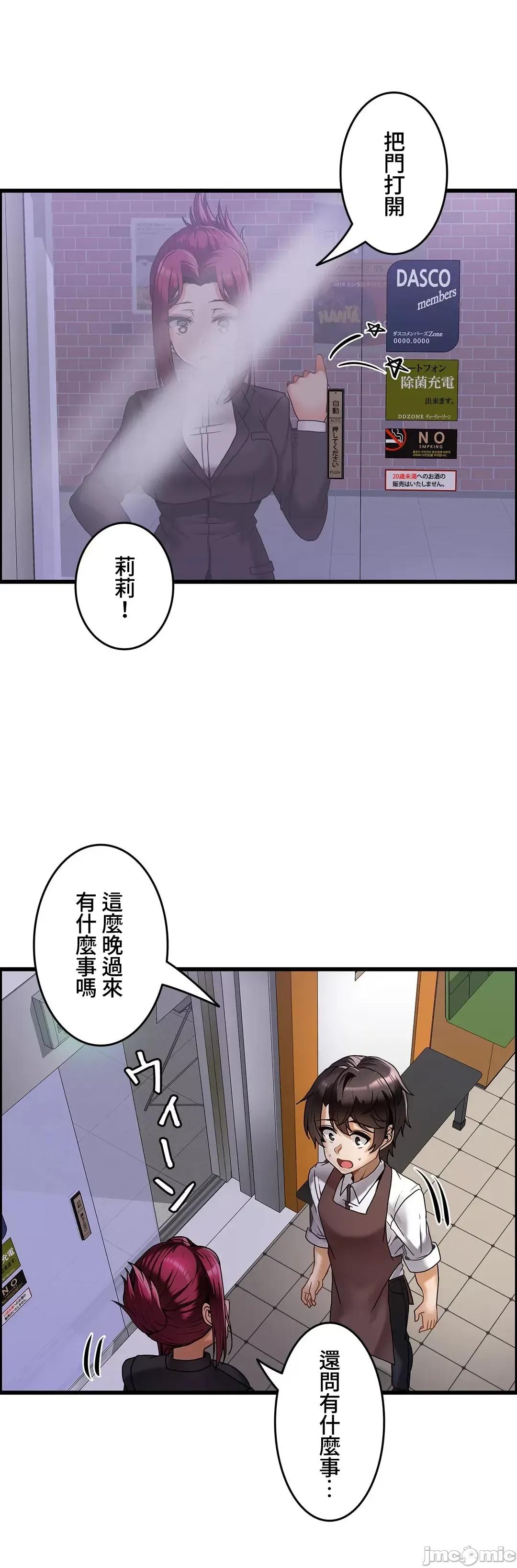 雙胞胎的食譜～淘氣姊妹的秘密調味料 雙胞胎的食譜 16 第17页