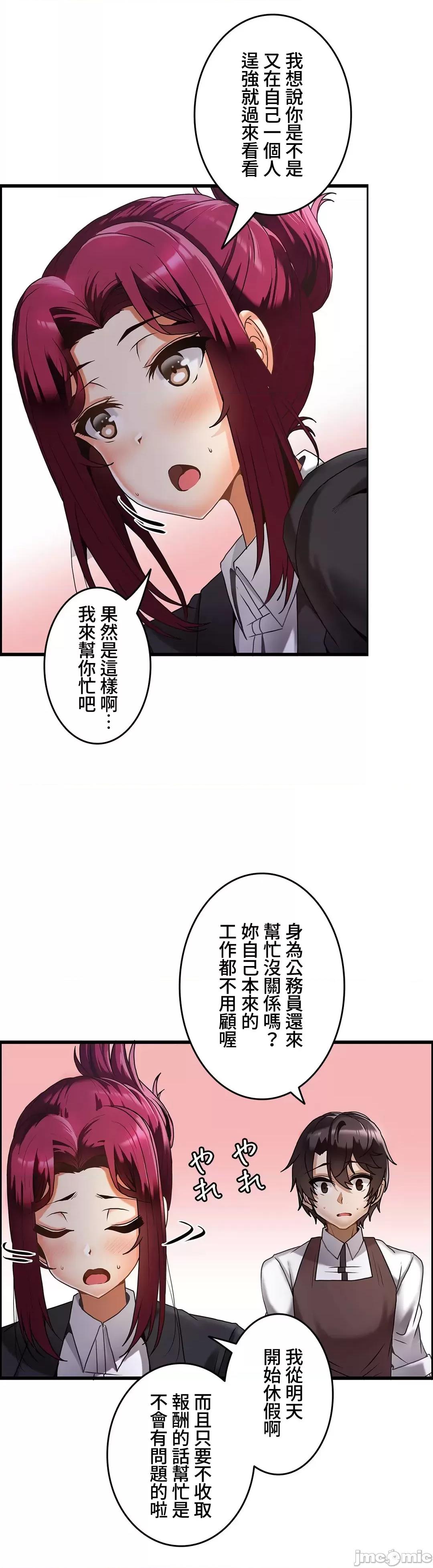 雙胞胎的食譜～淘氣姊妹的秘密調味料 雙胞胎的食譜 16 第18页