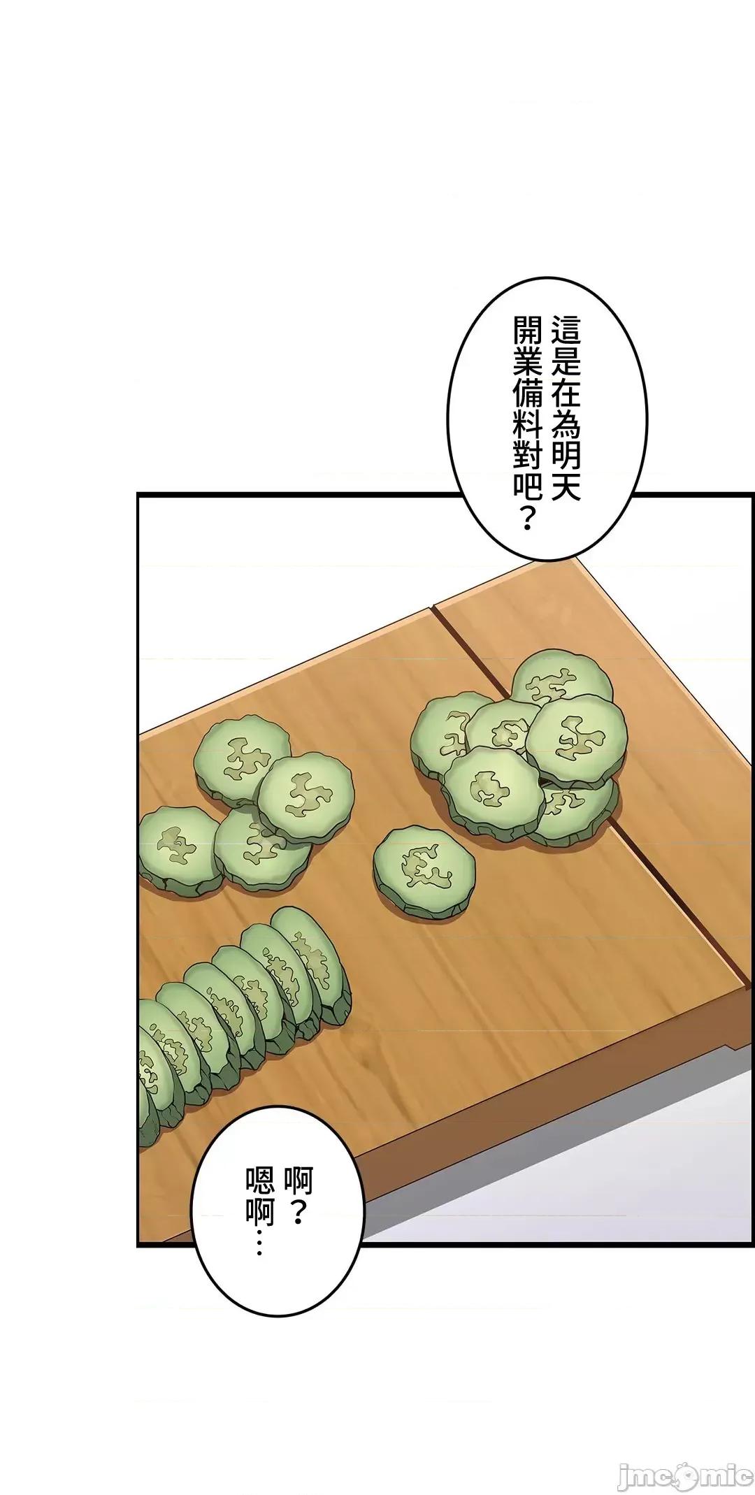雙胞胎的食譜～淘氣姊妹的秘密調味料 雙胞胎的食譜 16 第19页