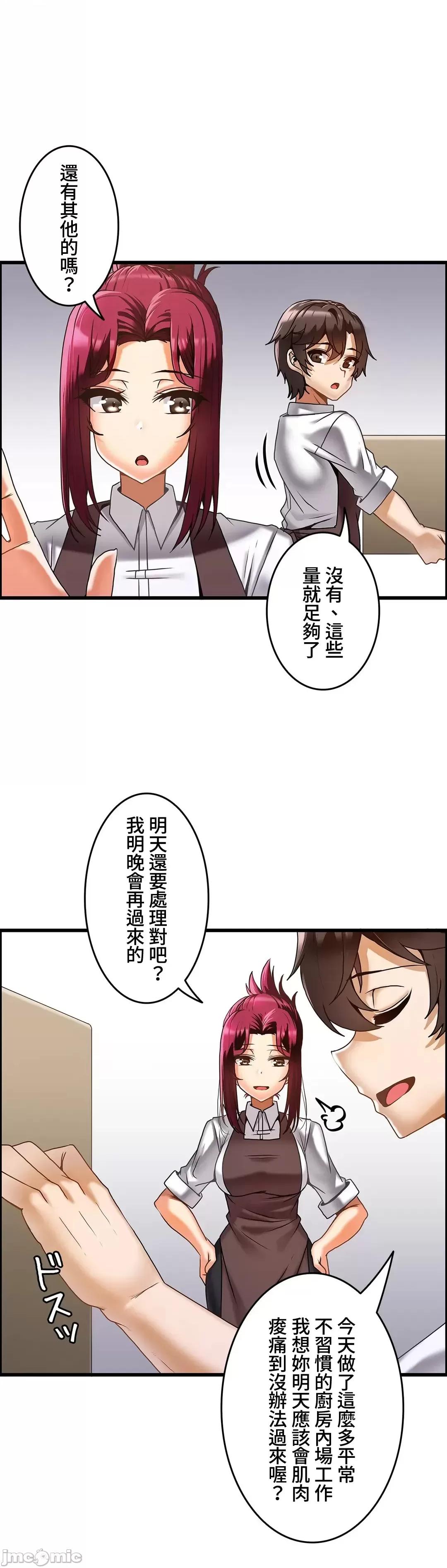 雙胞胎的食譜～淘氣姊妹的秘密調味料 雙胞胎的食譜 16 第22页