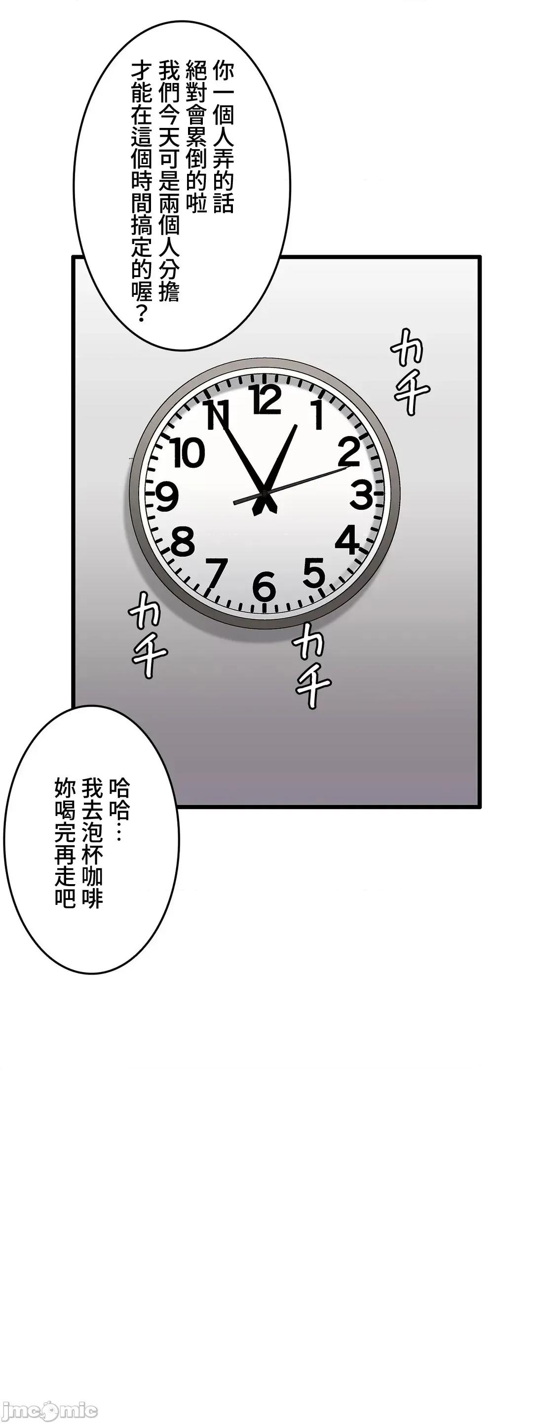 雙胞胎的食譜～淘氣姊妹的秘密調味料 雙胞胎的食譜 16 第23页