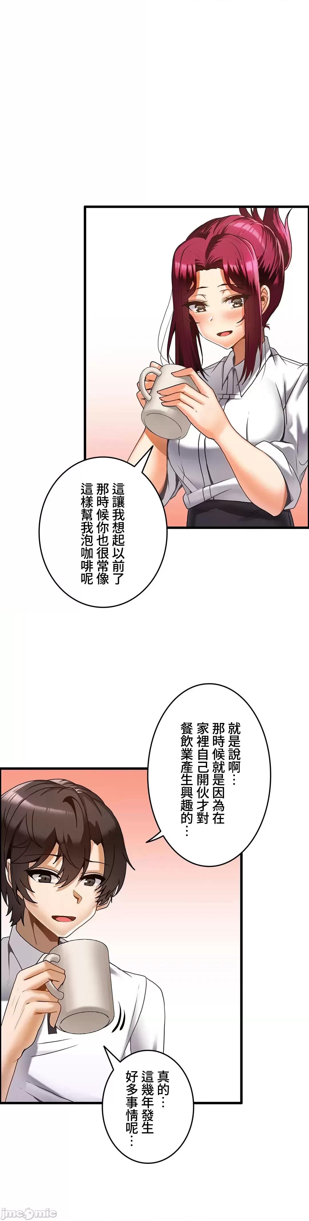 雙胞胎的食譜～淘氣姊妹的秘密調味料 雙胞胎的食譜 16 第25页