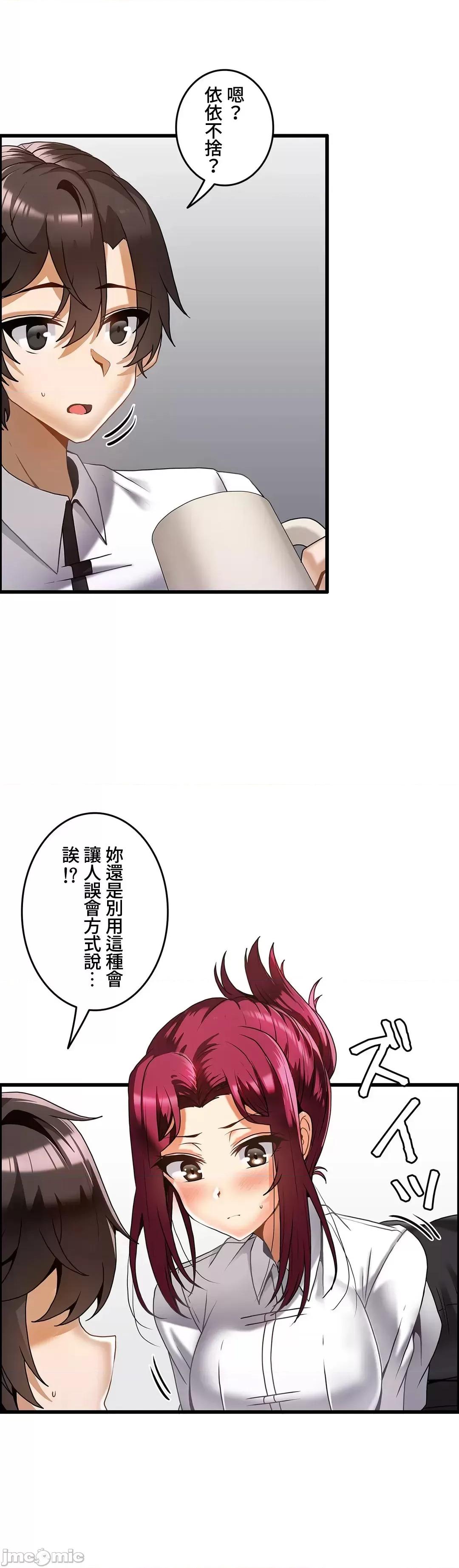 雙胞胎的食譜～淘氣姊妹的秘密調味料 雙胞胎的食譜 16 第27页