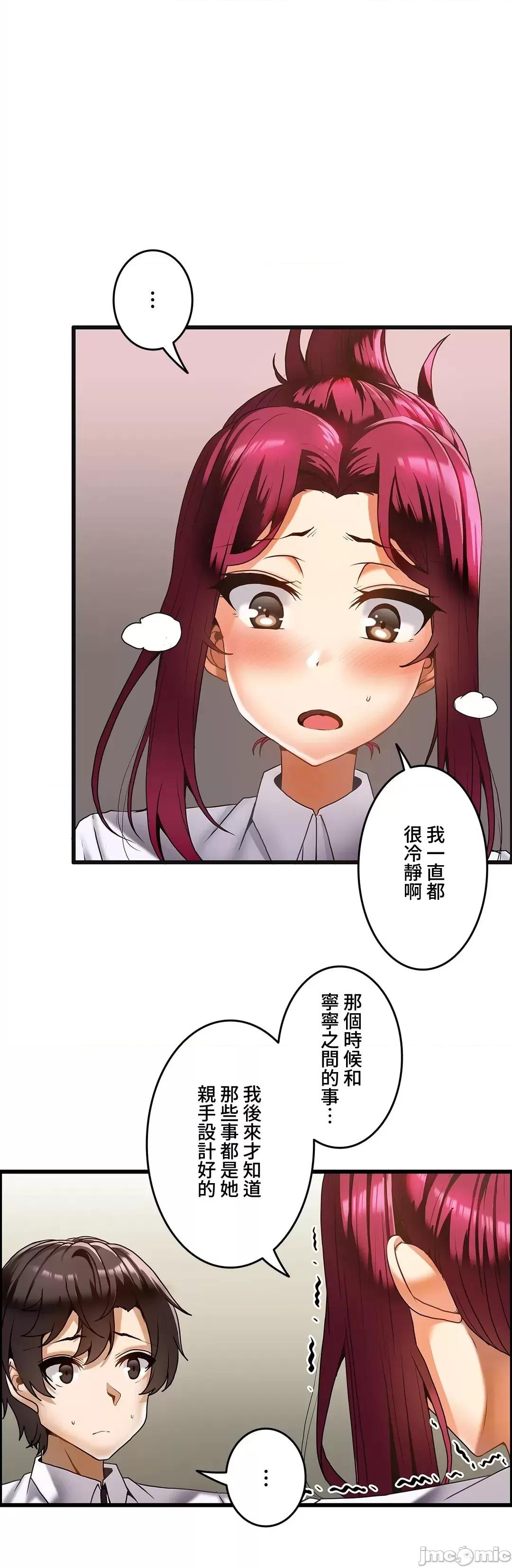雙胞胎的食譜～淘氣姊妹的秘密調味料 雙胞胎的食譜 17 第4页