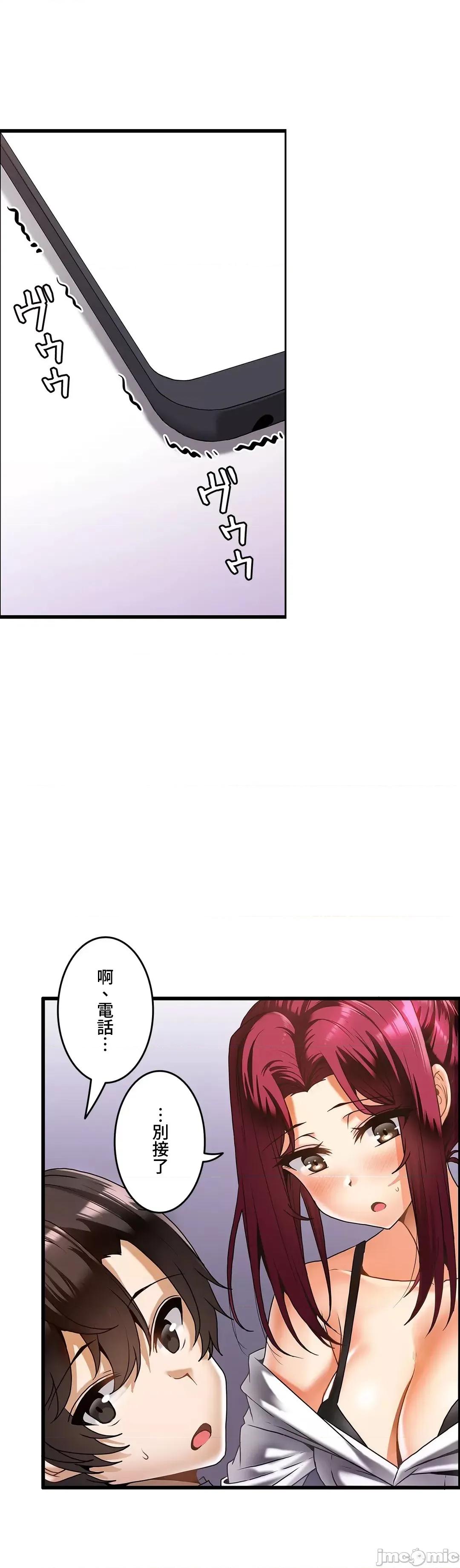 雙胞胎的食譜～淘氣姊妹的秘密調味料 雙胞胎的食譜 17 第10页