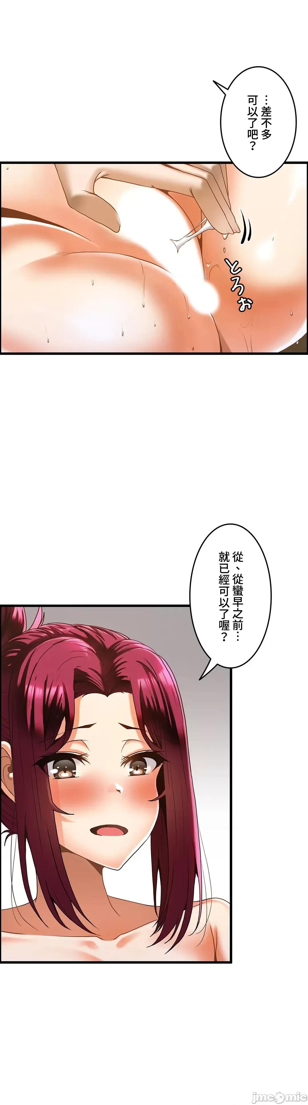 雙胞胎的食譜～淘氣姊妹的秘密調味料 雙胞胎的食譜 17 第20页
