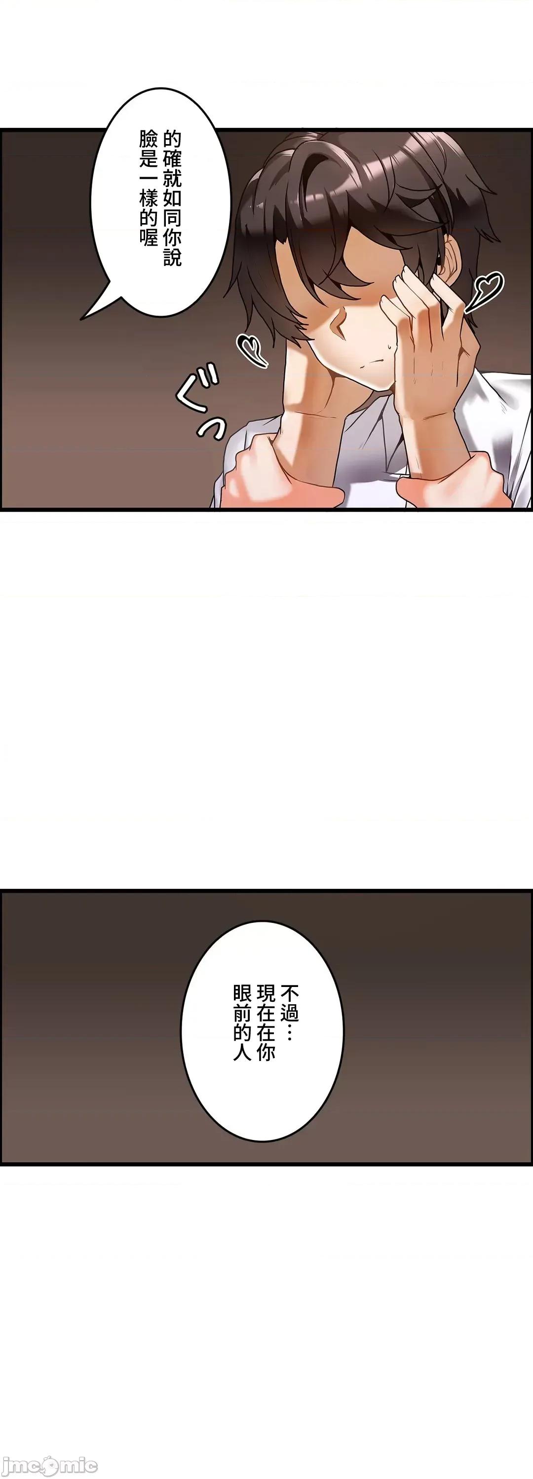 雙胞胎的食譜～淘氣姊妹的秘密調味料 雙胞胎的食譜18 第6页