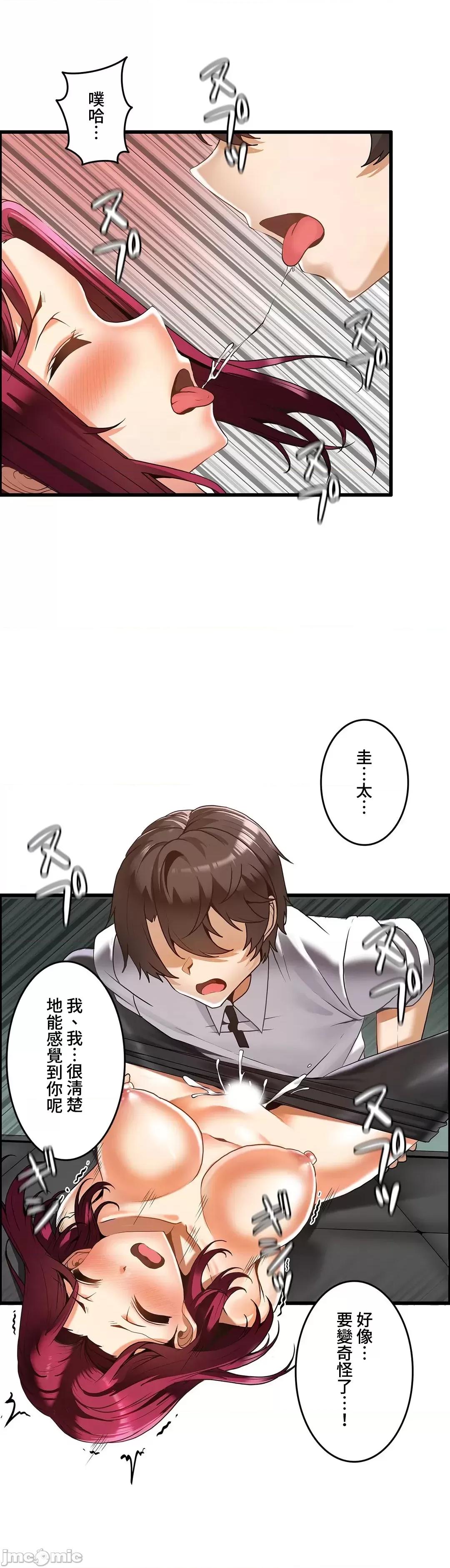 雙胞胎的食譜～淘氣姊妹的秘密調味料 雙胞胎的食譜18 第11页