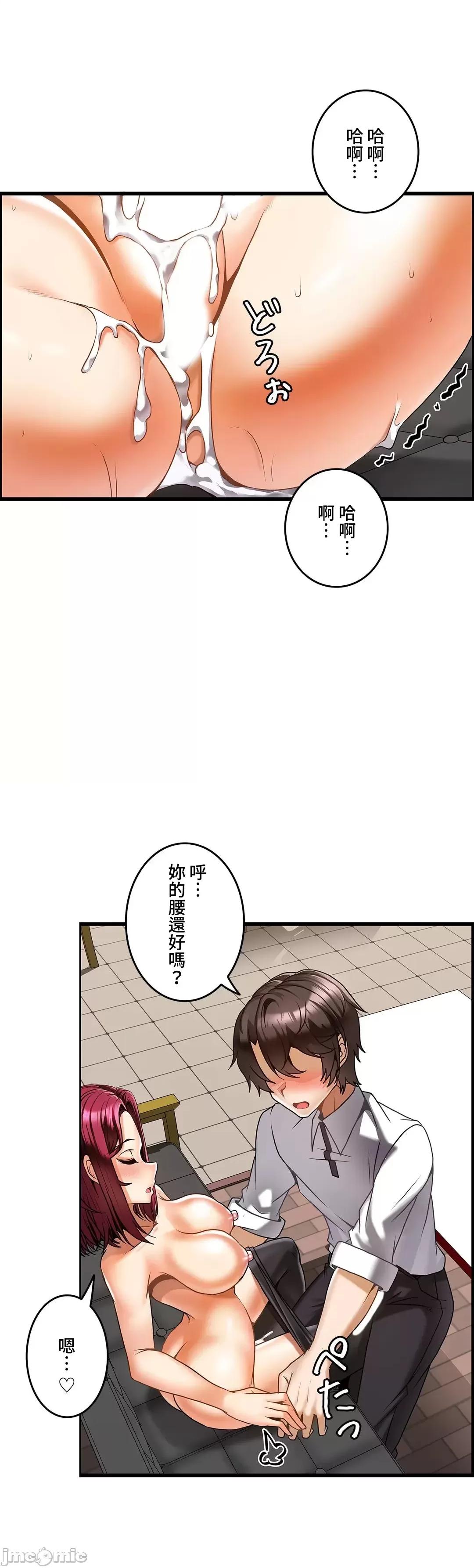 雙胞胎的食譜～淘氣姊妹的秘密調味料 雙胞胎的食譜18 第15页