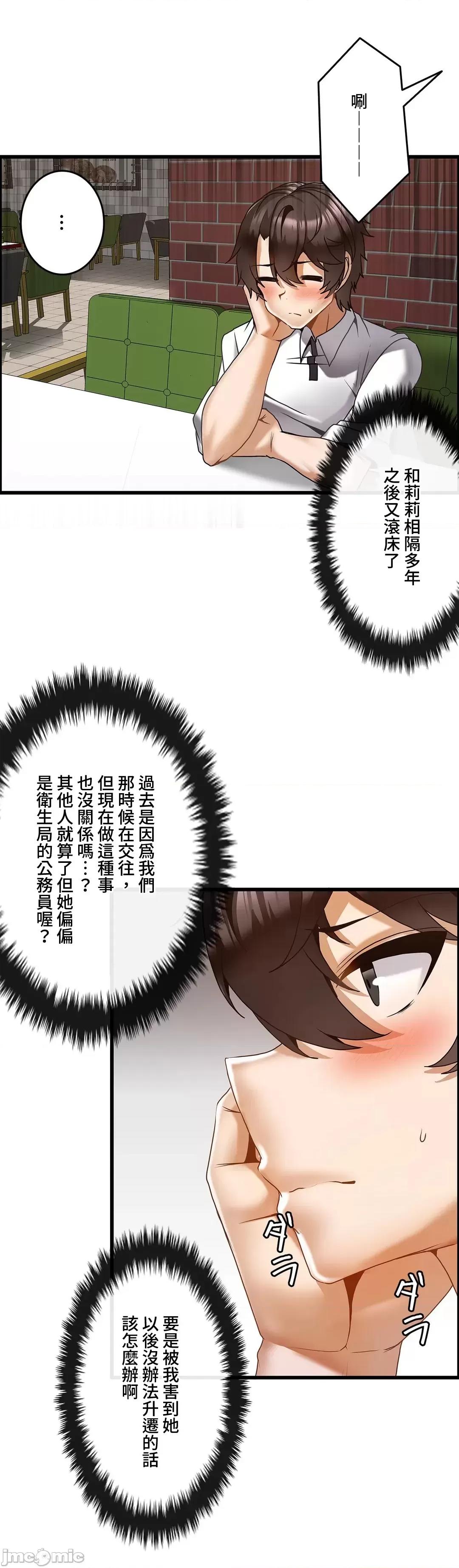 雙胞胎的食譜～淘氣姊妹的秘密調味料 雙胞胎的食譜18 第17页