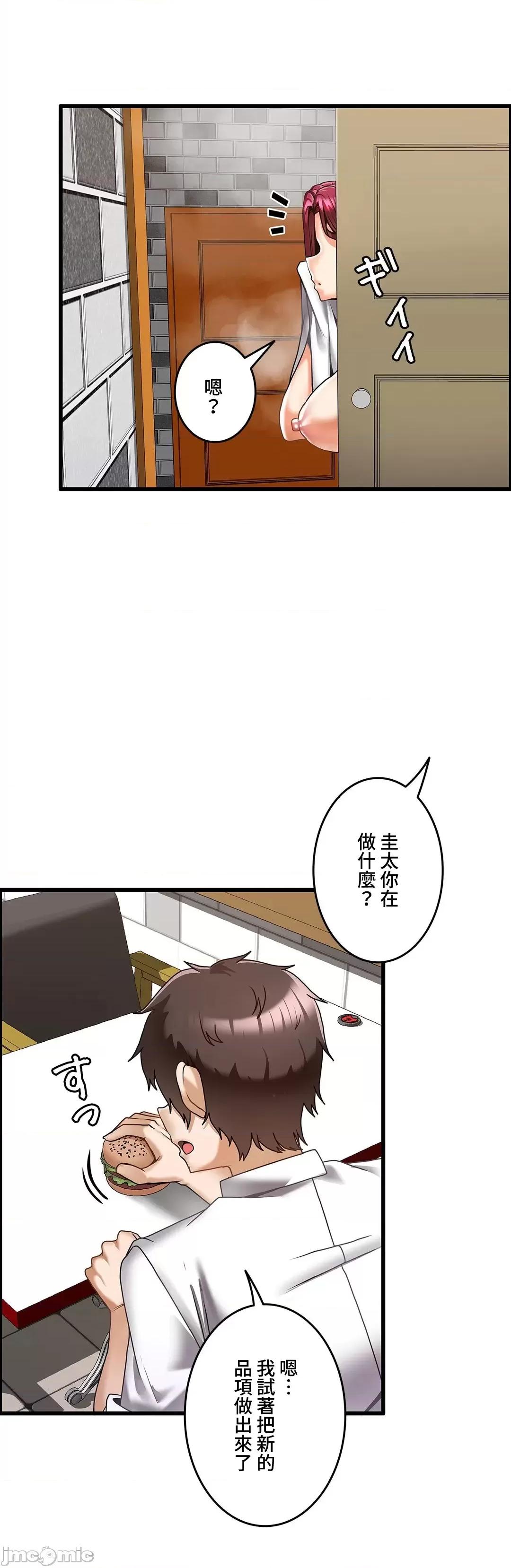 雙胞胎的食譜～淘氣姊妹的秘密調味料 雙胞胎的食譜18 第19页