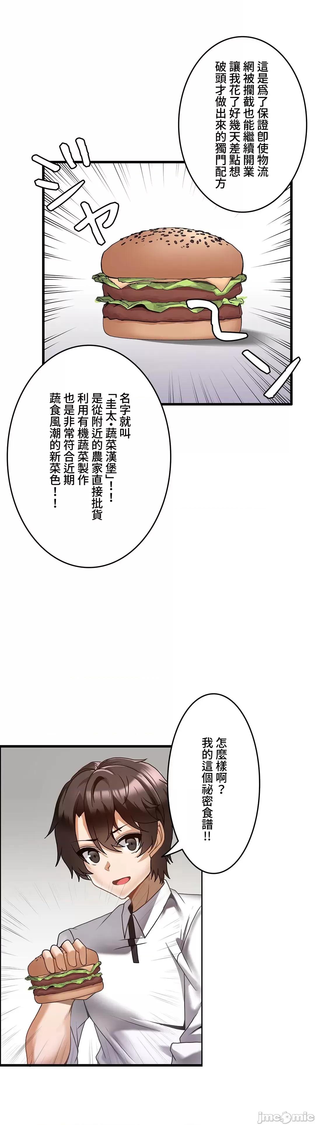 雙胞胎的食譜～淘氣姊妹的秘密調味料 雙胞胎的食譜18 第20页