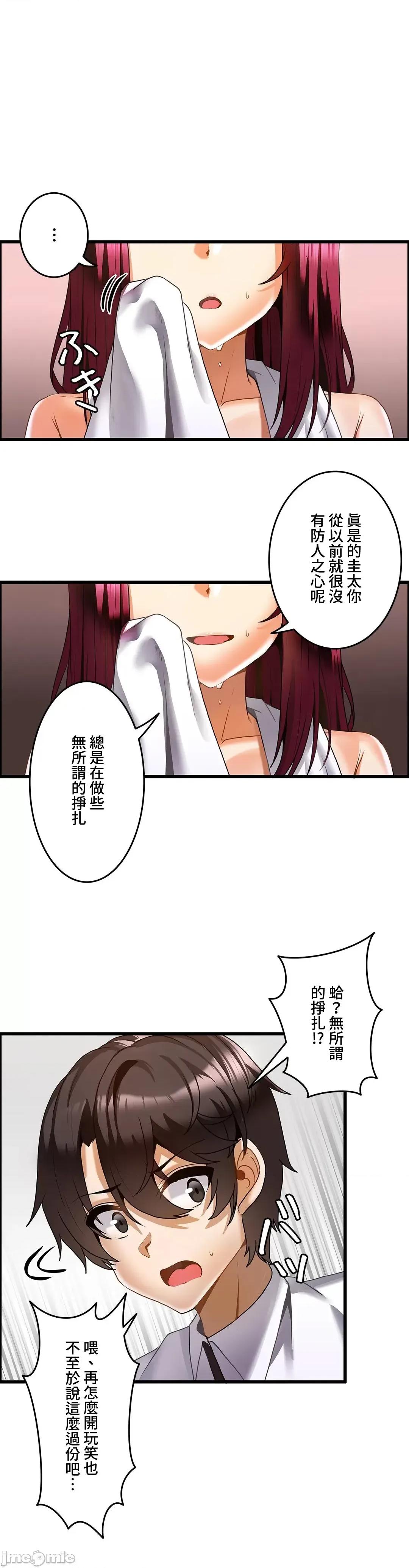 雙胞胎的食譜～淘氣姊妹的秘密調味料 雙胞胎的食譜18 第21页